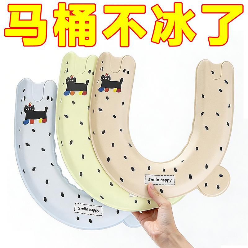 半包马桶垫防水马桶坐垫四季通用新款U型家用马桶圈粘贴式坐便垫