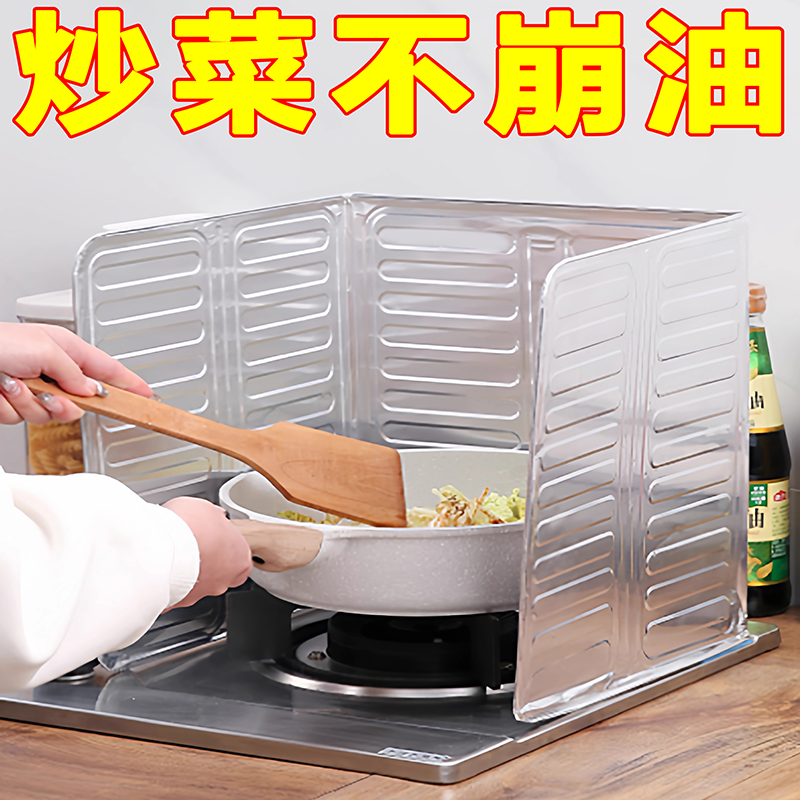 防溅油挡板厨房围挡隔热板