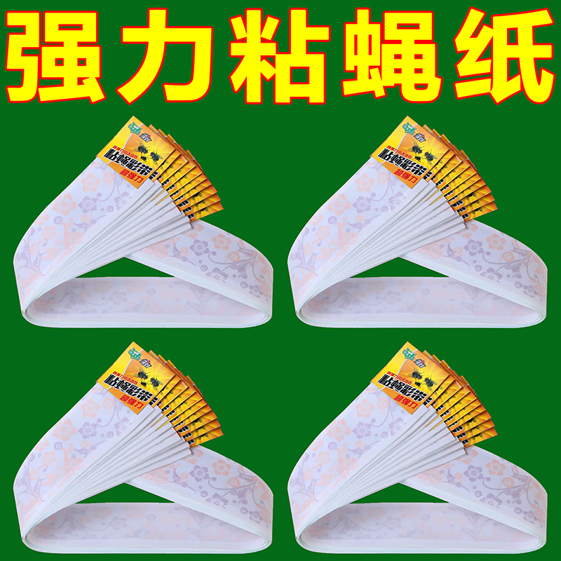 双面无毒可悬挂粘蝇彩带