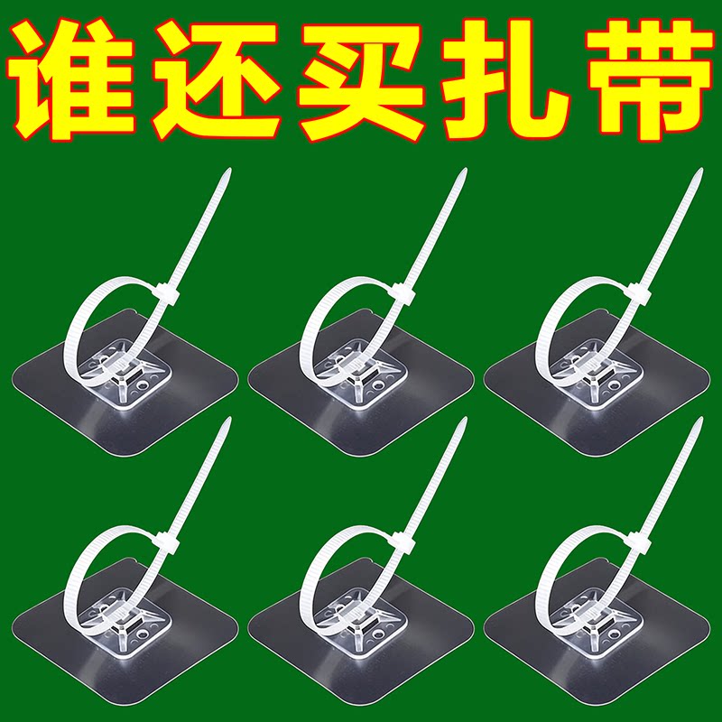 免打孔无痕可调电线扎带固定扣