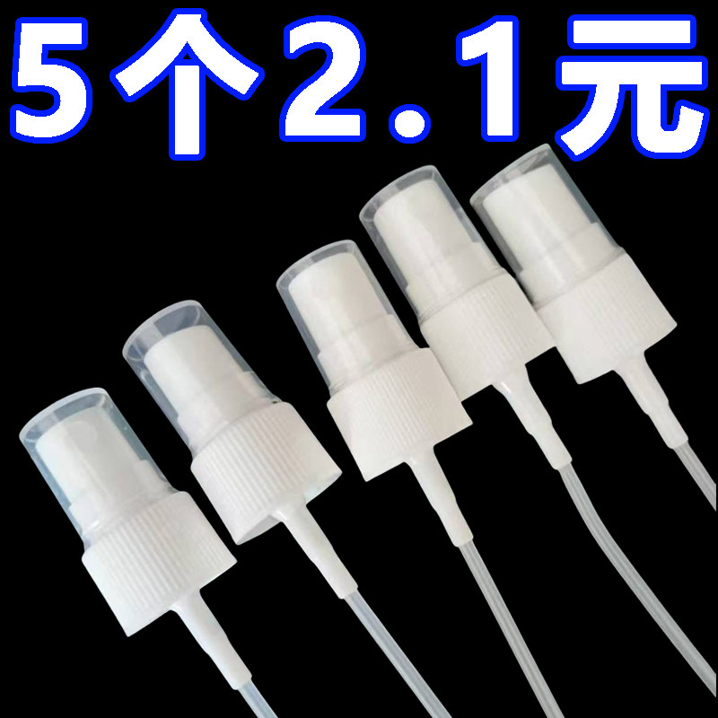 花露水喷头经典玻璃瓶195ml适用喷雾头95ml玻璃瓶泵头按压喷嘴头