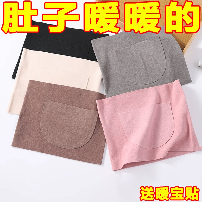 暖宫护腰带女士保暖腰部发热德绒带兜暖腹经期双兜护肚子秋冬防寒