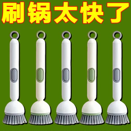 长柄按压出液洗锅刷不油手不伤锅