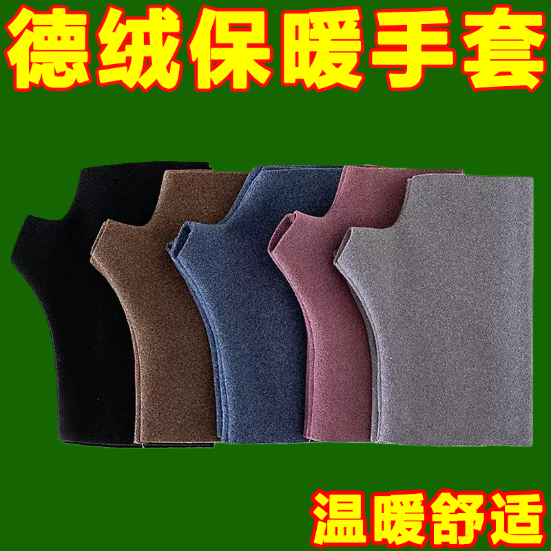 德绒手套男女秋冬保暖自发热双面加绒加厚露指学生写字触屏护手套,居家日用,保暖手套,淘宝优惠券,粉丝福利购,淘宝优惠卷