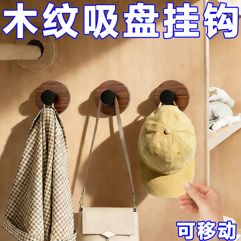 木纹吸盘挂钩免打孔挂衣钩壁挂卫生间强力承重粘钩无痕浴室挂钩