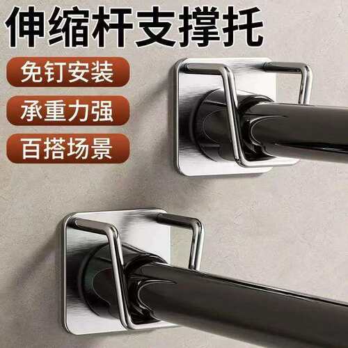 免打孔粘贴固定托架门帘杆支架