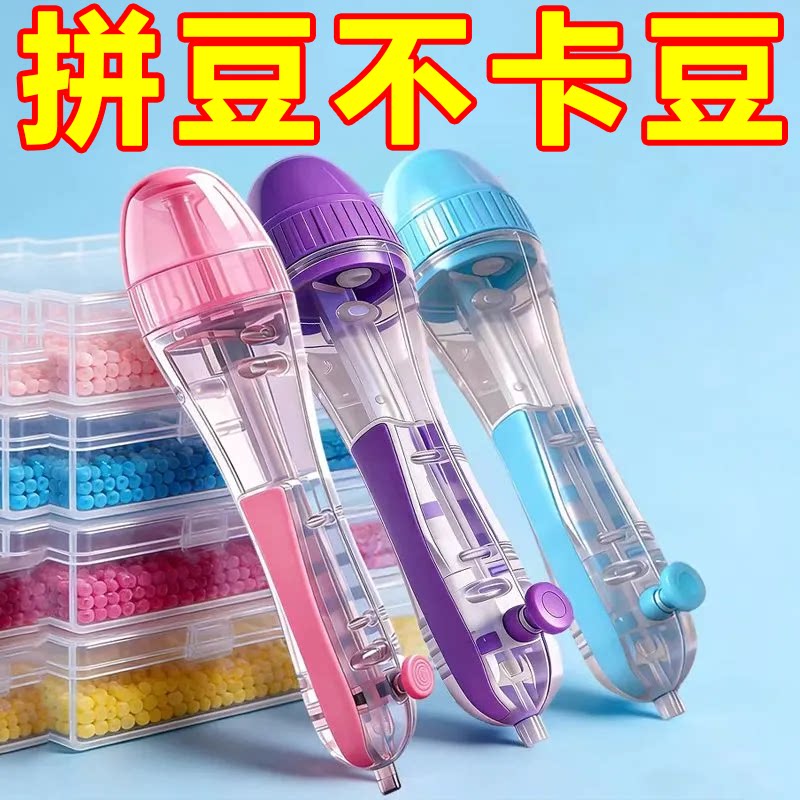 按压自动拼豆2.6mm融合豆笔