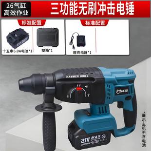 电锤 无刷电锤电镐电钻多功能冲击钻工业级大功率电锤混凝土充电式