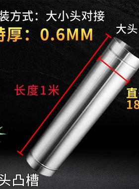 筒排烟管公分/1815管//柴土灶22cm火炉10烟囱/不锈钢121420//排烟