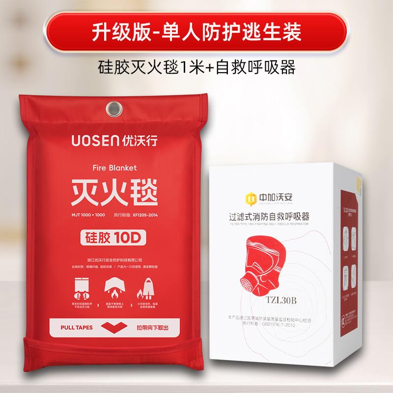 消防面具防毒防烟罩家用过滤式消防自救呼吸器3c认证火灾逃生