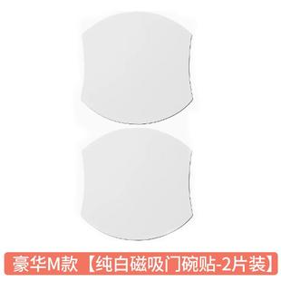 创意汽车门碗贴磁吸车门把手贴磁性防刮划痕纯白门腕保护磁力防蹭