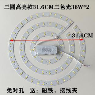 吸顶灯灯芯改造替换光源圆形环形家用灯板灯条超亮节能灯 led灯盘