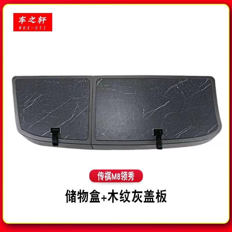 适用传祺M8M6后备箱储物盒E9改平E8改装尾箱盒置物收纳杂物车载工