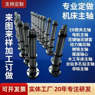 订做各种高精机床主轴车床主轴夹头轴ER主轴电机主轴尾座芯轴加工