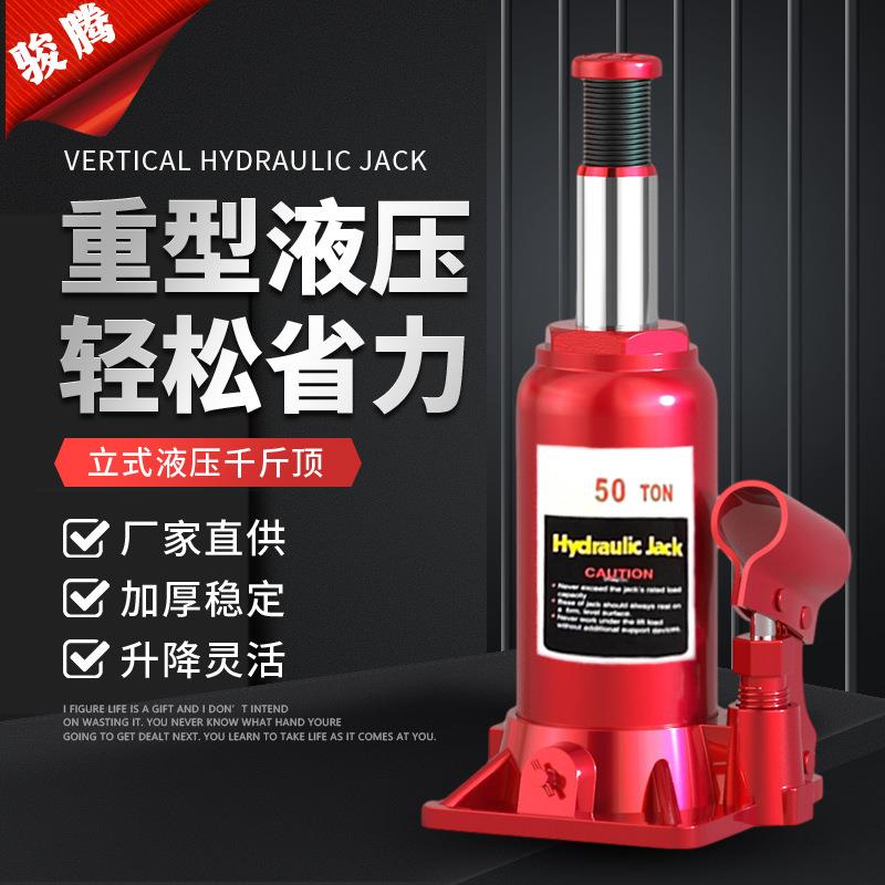 迷你液压千斤顶卸胎工具汽车维修工具手动千金顶 立式千斤顶