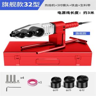 热熔机ppr水管热熔器家用热容管焊接器水电工程焊接机锂电