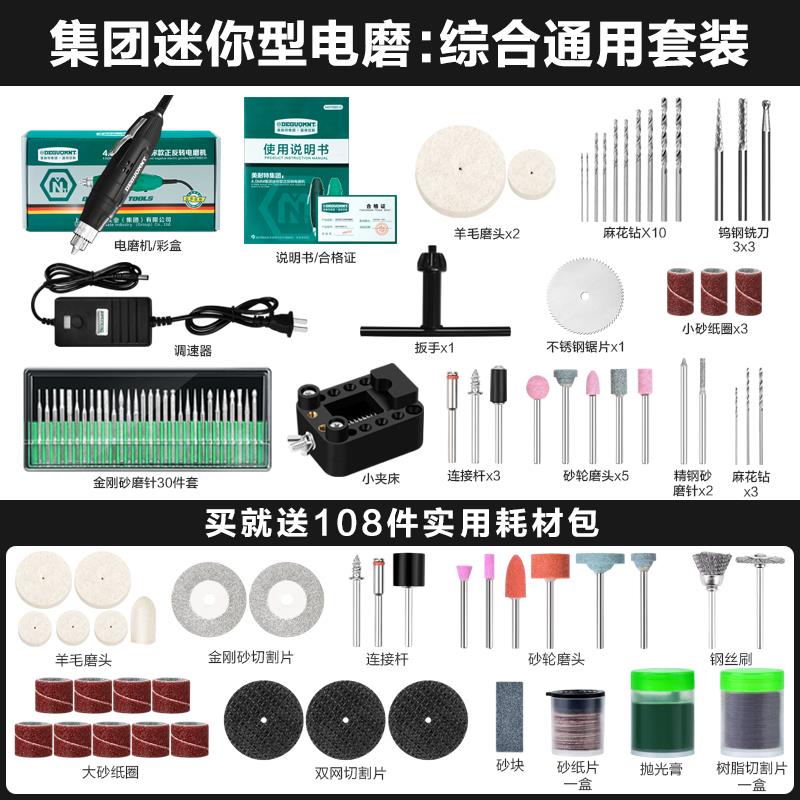 新品新品美耐特电磨机按压开关电动雕刻打磨机小型手R持玉石抛光