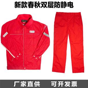 抗油易去污春秋双层静电工服 中石油新款 工作服夏季 薄款 防静电套装