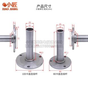 新品 100卡盘连接杆通孔DIY木工车床数控主轴佛珠机法兰盘淬火