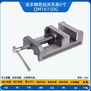 平口钳重型台虎钳夹具台钳铣床用台钳3寸4寸 赢领钻床精密导杆式