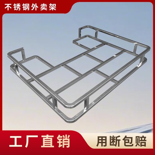 定制型不锈钢载物固定架电动车后车架外卖大箱子车载架用断包赔