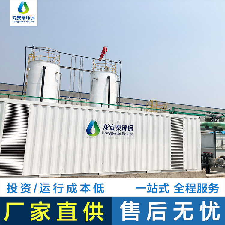 电催化氧化设备污水处理成套设备 电催化 高浓度有机废水处理