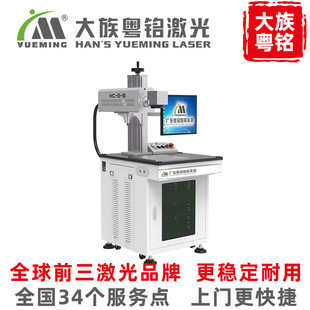 大族激光打标机MC纸张皮革工艺品竹木板二氧化碳镭射机激光刻印机