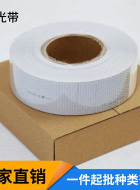 船舶专用网状反光带 救生衣/救生艇筏SOLAS反光带3105-A道明反光