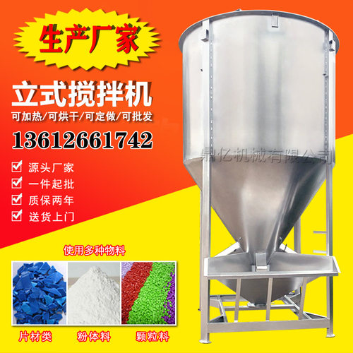 陕西立式加热搅拌机广西不锈钢浙江颗粒化工专用