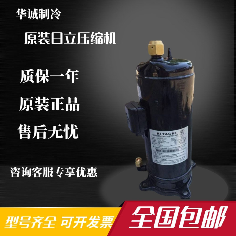 500DHM-80D1原装全新600DHM-90D1日立空调压缩机螺口G601DHM-90D1