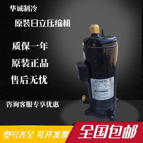 500DHM-80D1原装全新600DHM-90D1日立空调压缩机螺口G601DHM-90D1