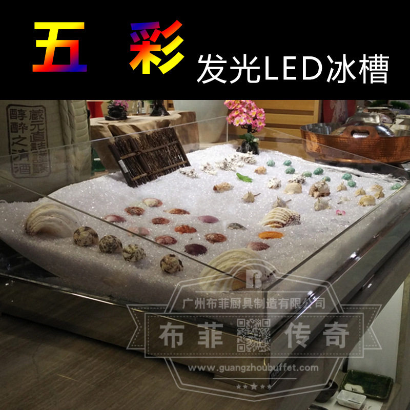 布菲定制不锈钢亚克力自助餐冰槽 海鲜饮料啤酒冰盘 自助餐展示架