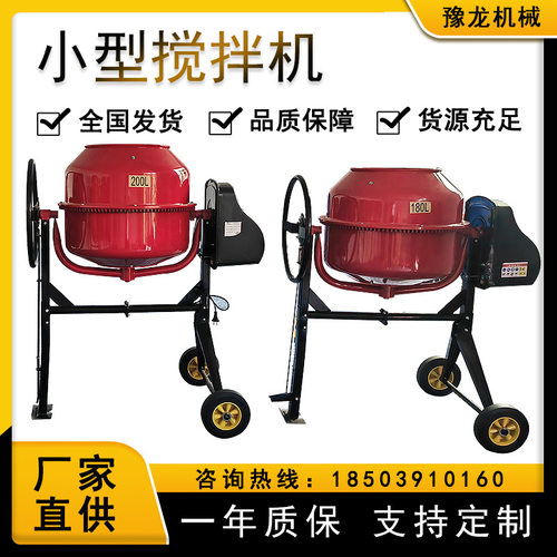 多功能汽油滚筒搅拌机电动小型水泥粉末搅拌机水泥砂混凝土搅拌机