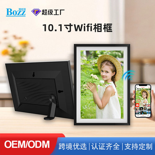 厂家跨境Frameo云相框触摸电子Wifi数码相框视频图片远程播放礼物