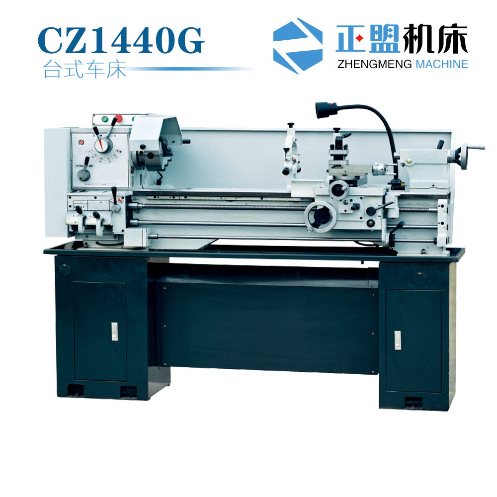 CZ1440G台式车床现货 全齿轮式主轴箱 小车床 普通车床 微型车床