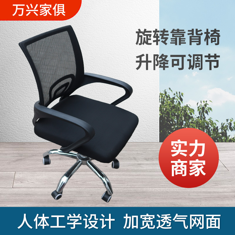 职员会议室旋转办公椅 可升降人体工学转椅家用带靠背护腰电脑椅