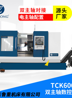 车床 斜床身数控车床 双主轴车床TCK600SY车铣复合 电主轴数控车