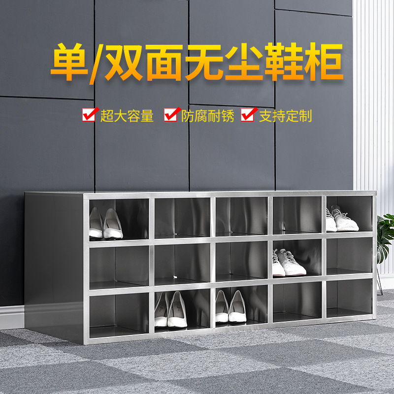 304不锈钢鞋柜无尘净化车间换鞋凳医院实验室员工多格双面鞋架子