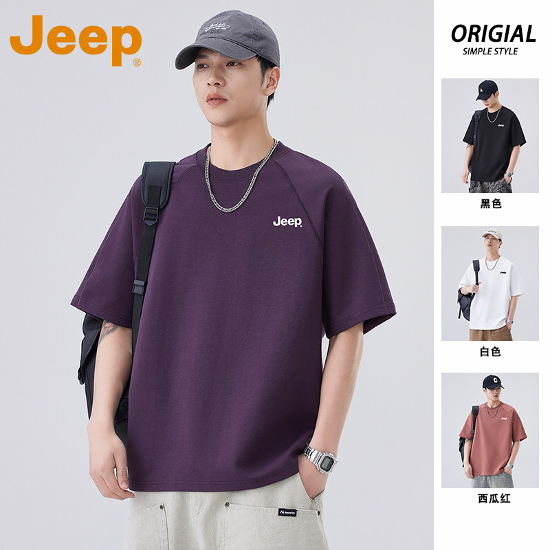 JEEP吉普冰丝短袖t恤男款潮牌夏季纯色半袖上衣高级宽松休闲体恤
