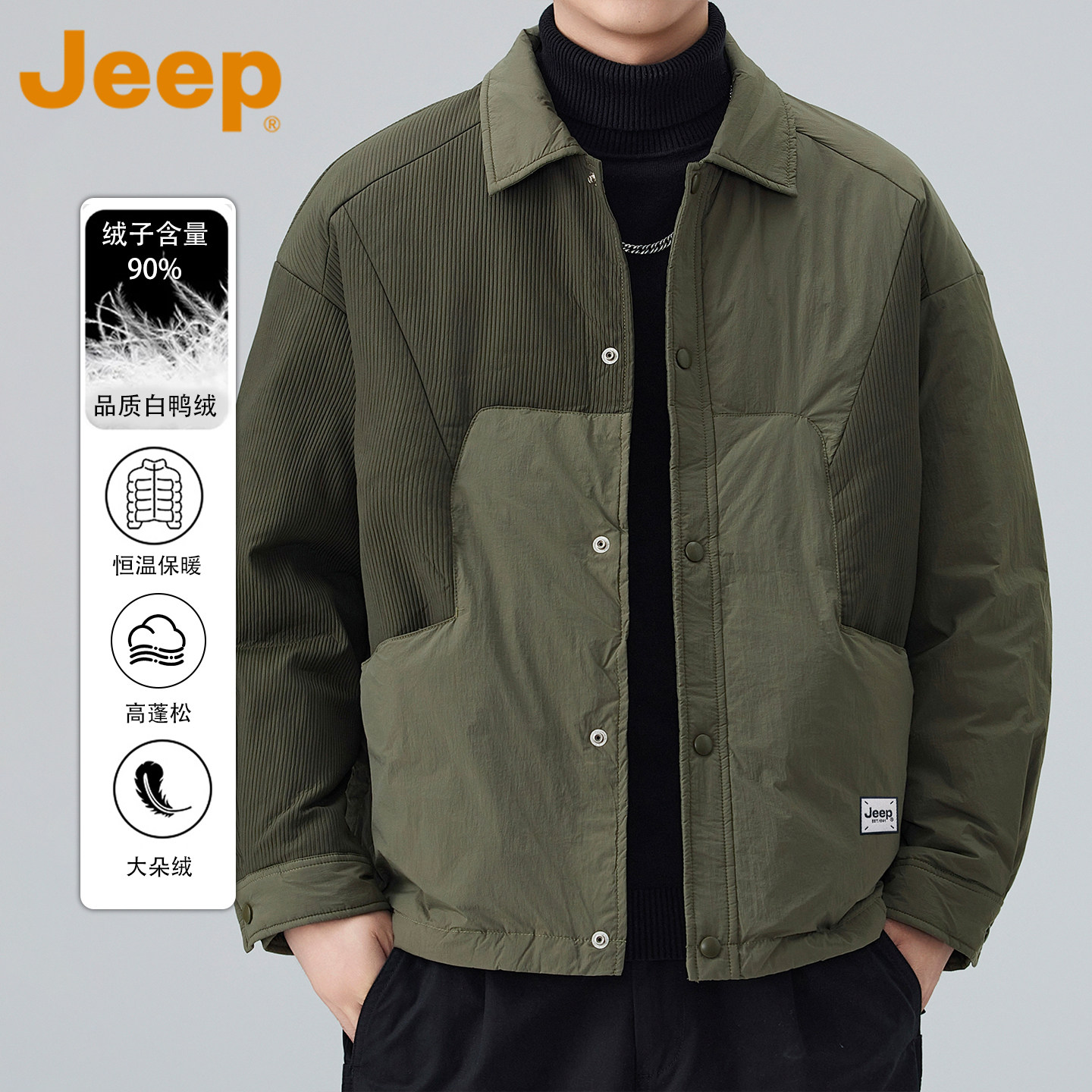 jeep吉普轻薄短款羽绒服男秋夏季2026新款设计感拼接翻领夹克男士