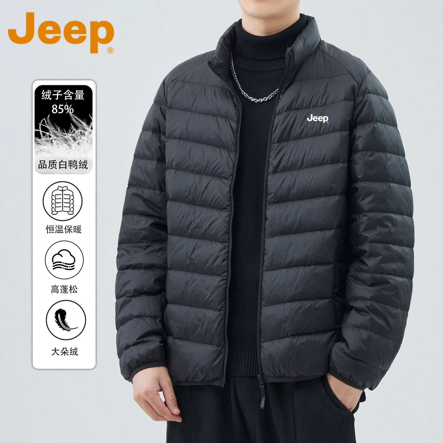 jeep吉普轻薄羽绒服男排骨轻便男士爸爸夏季外套男款2026新款男生