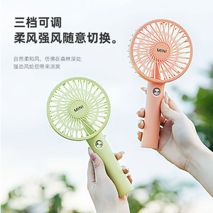 手持小风扇便携式随身小型迷你usb充电超静音电风扇儿童手拿桌面