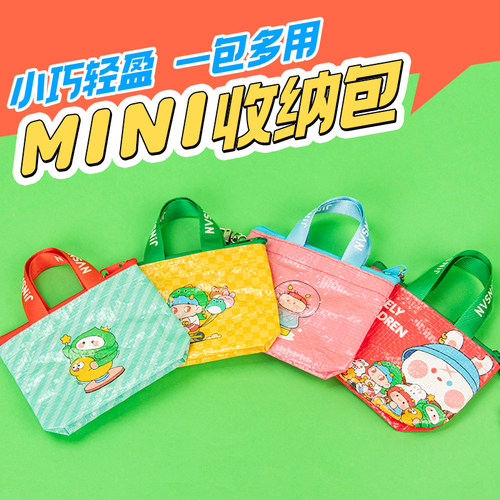 联名卡通迷你收纳包可定制挂件