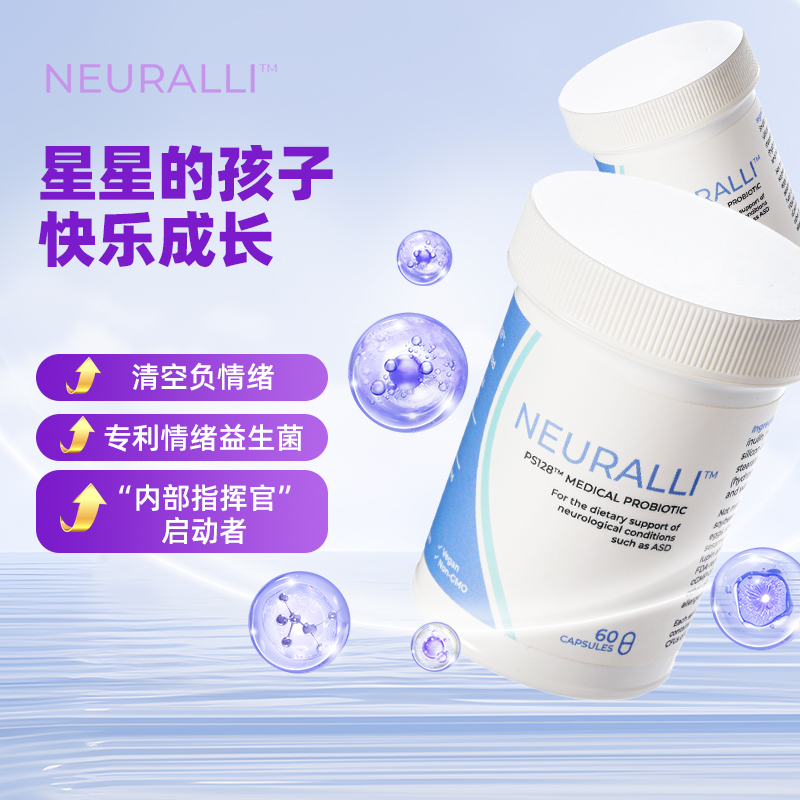 Neuralli益生菌ps1283瓶裝