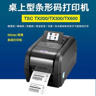热敏吊牌洗水唛标签纸 TSC TX300 TX200 TX610不干胶条码 打印机