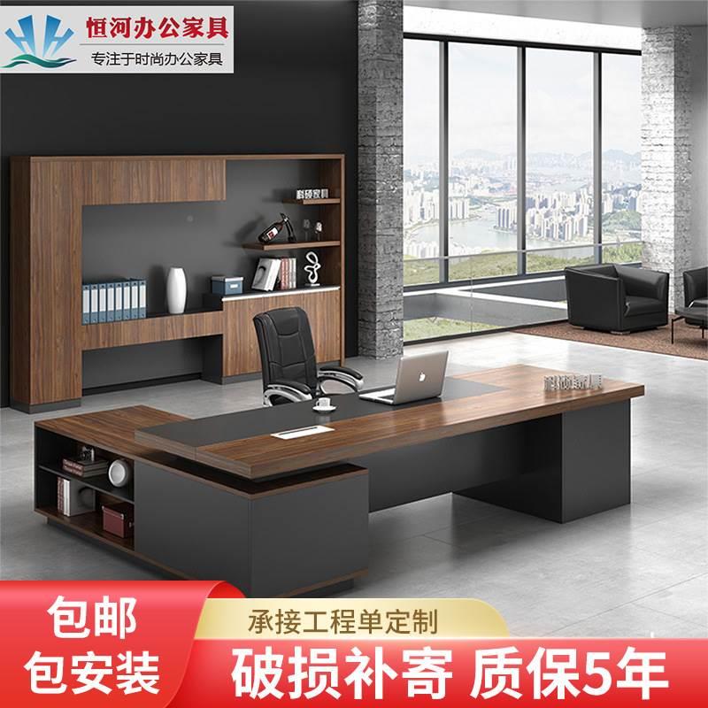 佳文家具老板桌总裁办公桌简约现代大班台总经理主管桌椅组合2米