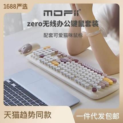 摩天手卡通可爱无线键盘鼠标猫咪套装女生办公家用电脑高颜值复古