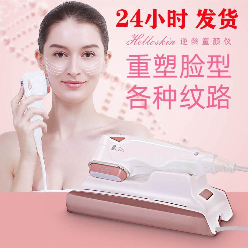 迷你 HIFU 多功能皮肤护理电子美容仪（器械）