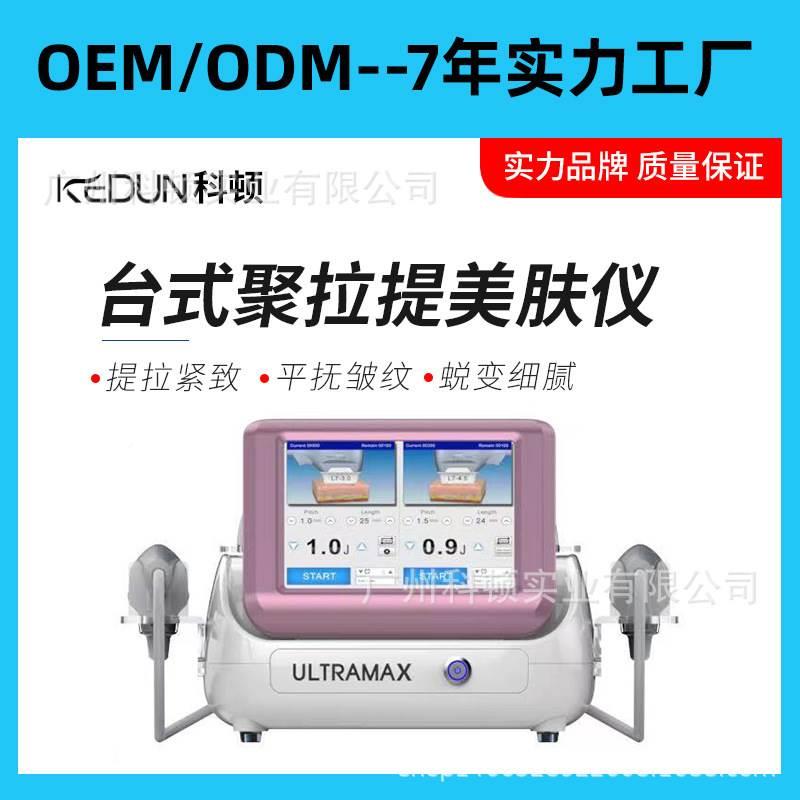 跨境台式双控7d聚热拉提美容仪 面部紧致提升除皱紧肤仪美容院用