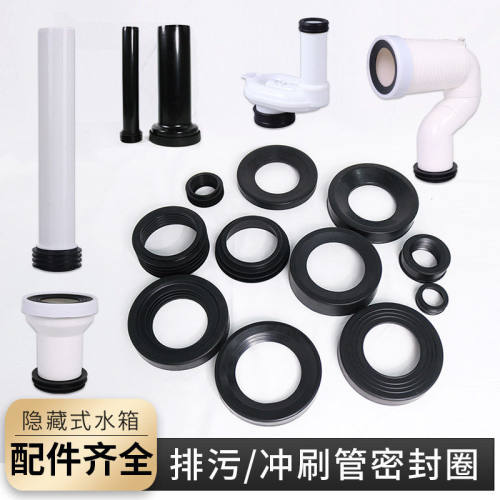 隐藏水箱排污管密封圈冲刷直管橡胶密封圈胶垫墙排冲水O型圈胶垫